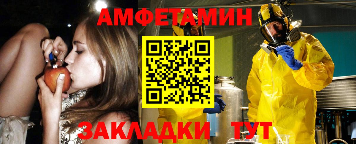 АМФЕТАМИН 98% Нарткала