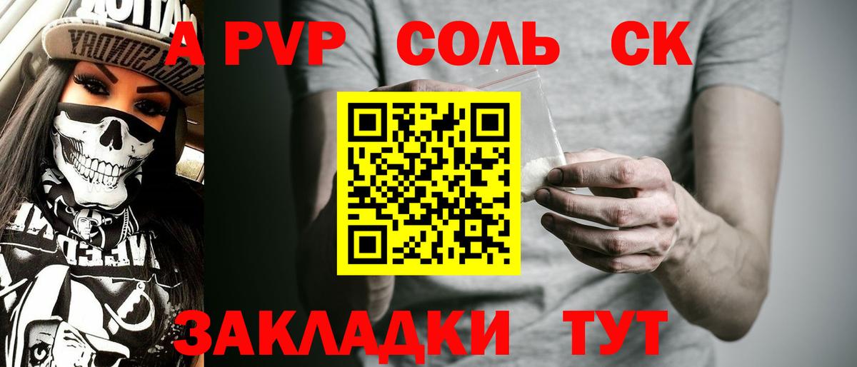 Нарткала  Alfa_PVP  цены наркотик  Alpha PVP VHQ  А ПВП СК КРИС  A PVP СК КРИС  Вход с VPN 