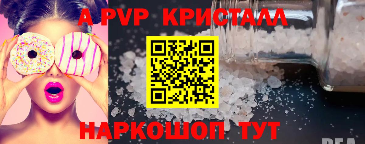 Alpha-PVP Соль Нарткала