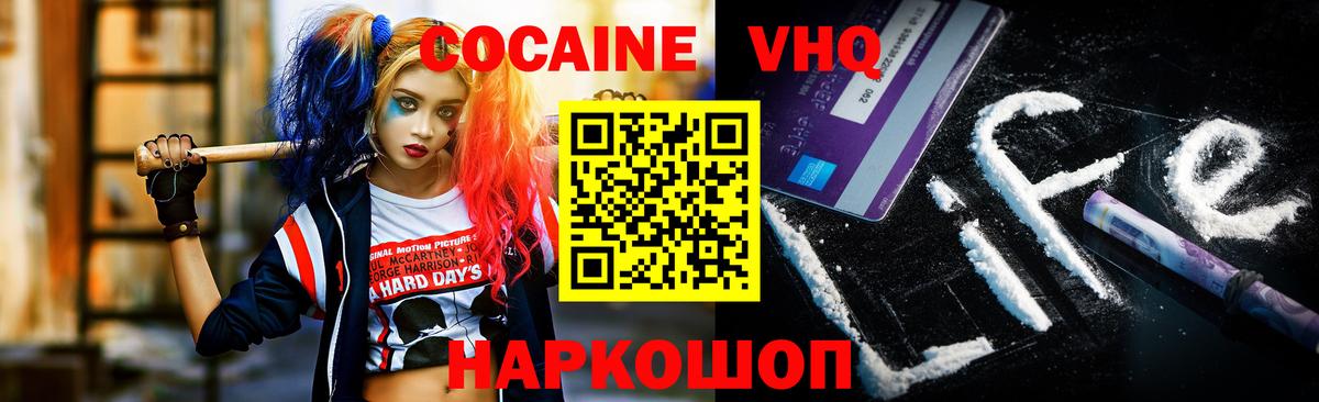 Кокаин Перу  Вход с VPN  КОКАИН  COCAIN 99%  Нарткала 