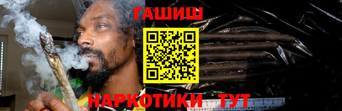 ГАШИШ гарик  Вход с VPN  Гашиш  Нарткала  ГАШ Изолятор 