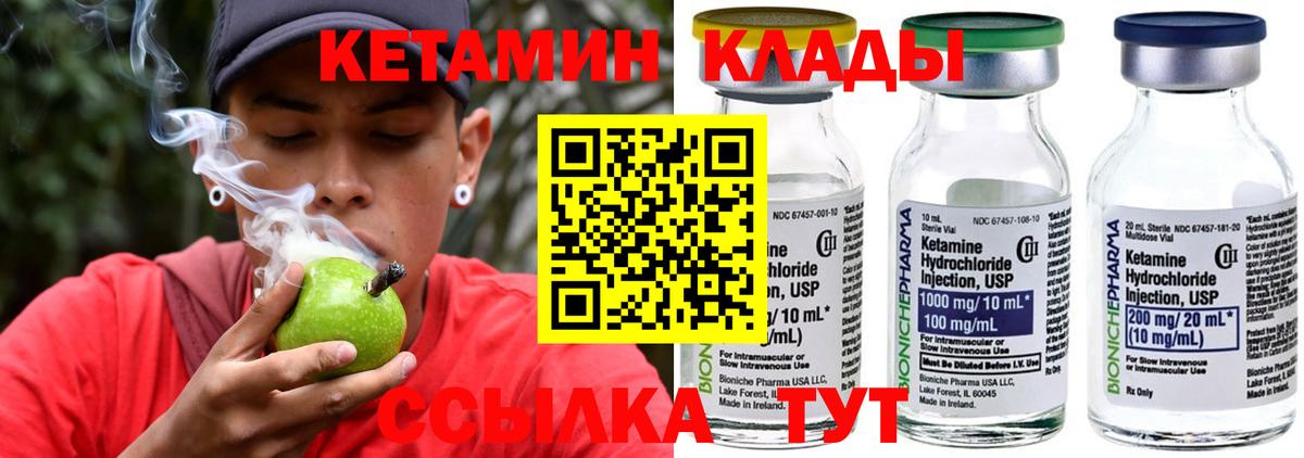 Нарткала  КЕТАМИН VHQ  Вход с VPN  Кетамин ketamine 