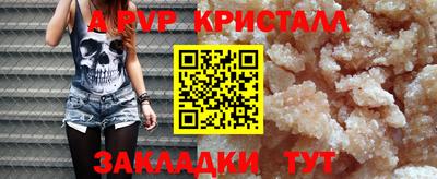 а пвп мука Севастополь