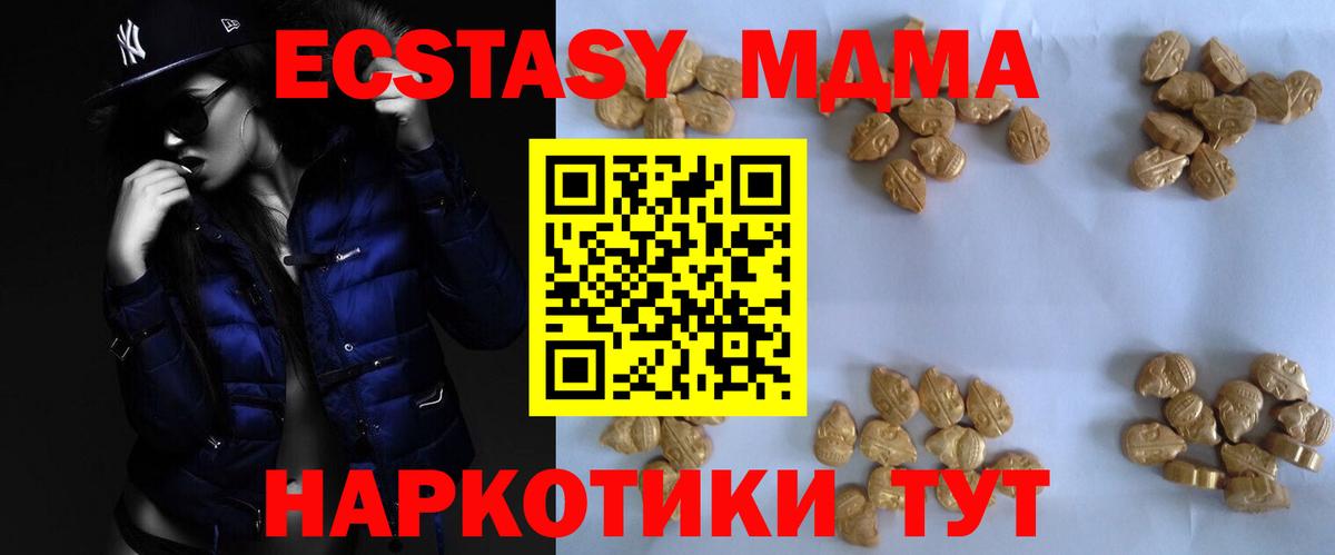 МДМА crystal  MDMA  Нарткала  MDMA кристаллы  Вход с VPN 