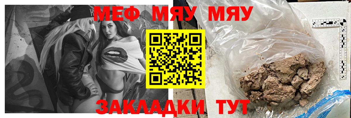 Меф мука Нарткала