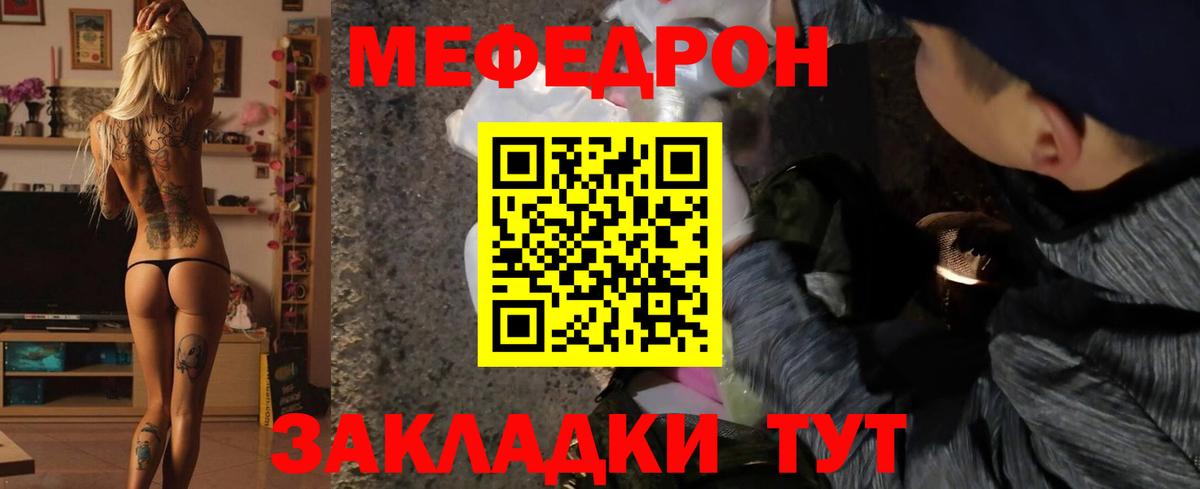 Нарткала  купить наркотики цена  Меф  Вход с VPN  Мефедрон VHQ 