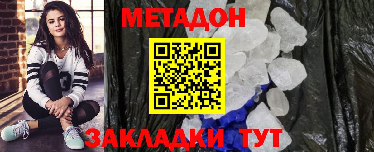 МЕТАДОН VHQ Нарткала