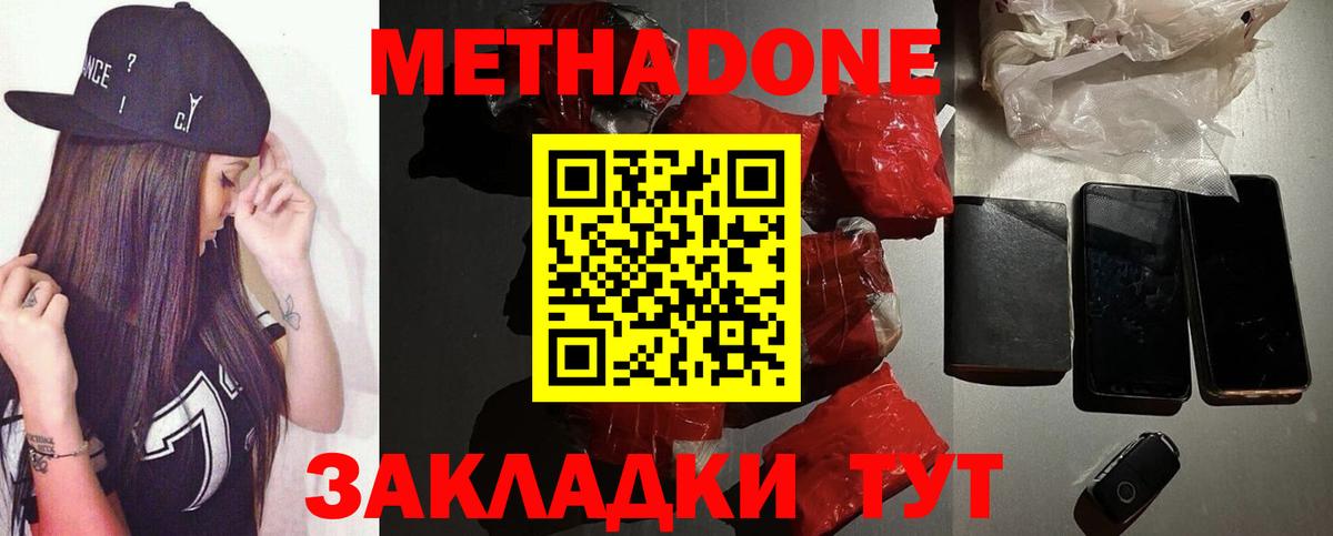 Нарткала  Метадон methadone  Вход с VPN 