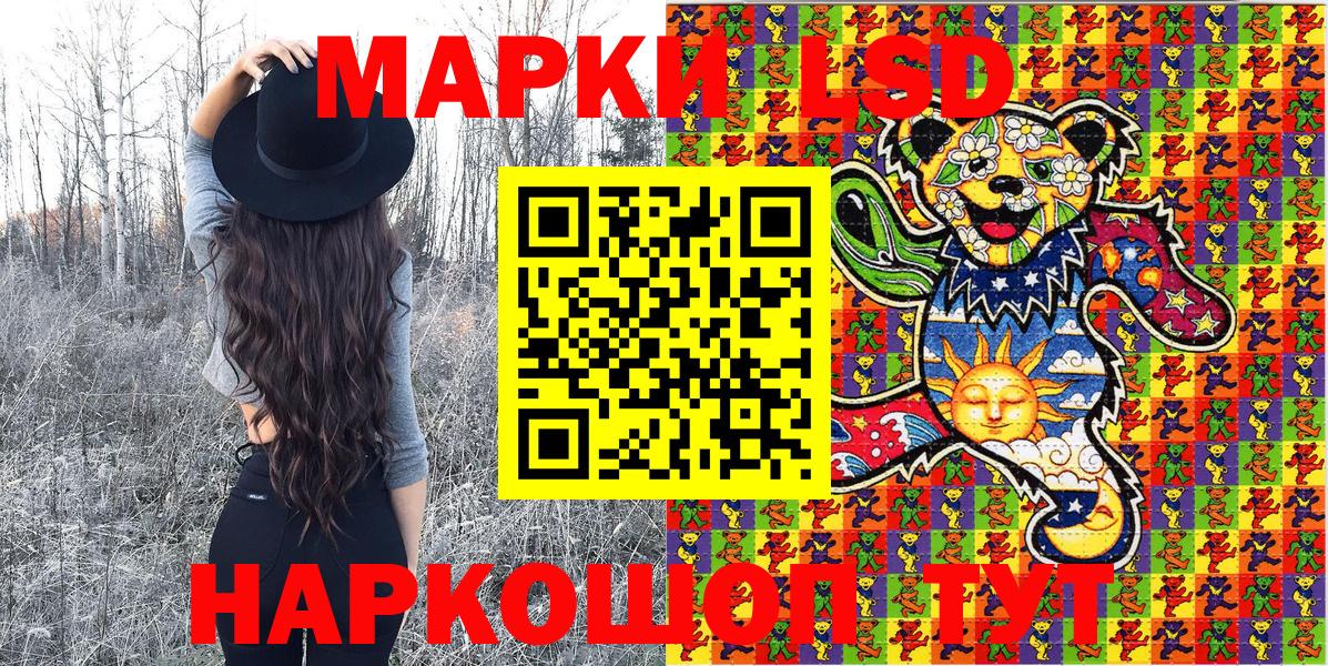 Марки NBOMe 1,8мг Нарткала