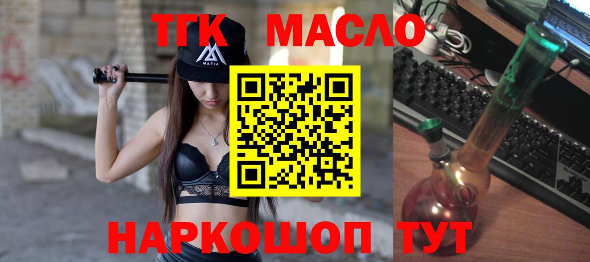 ТГК жижа Нарткала