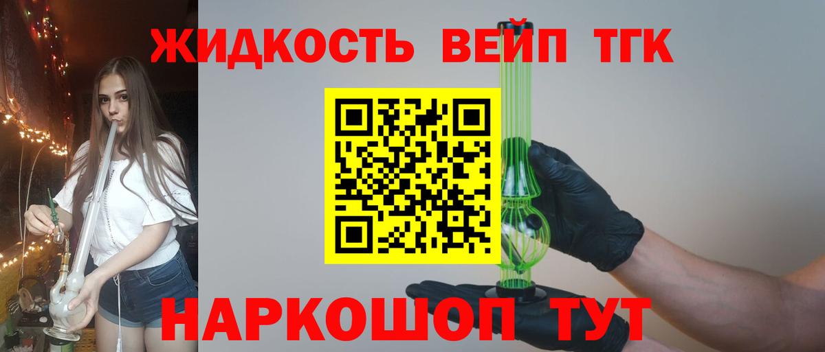 Дистиллят ТГК вейп с тгк  Вход с VPN  Нарткала 