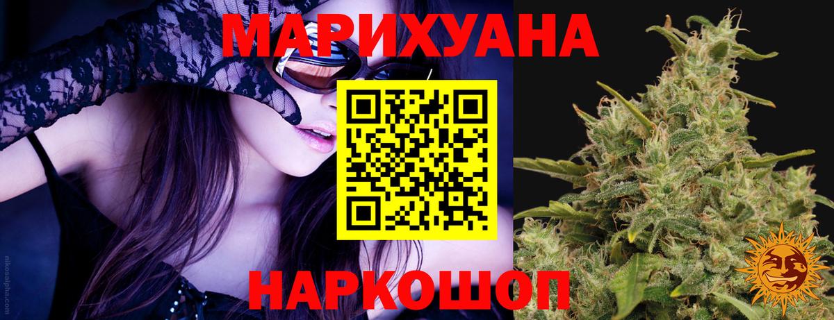 Марихуана Bruce Banner  Конопля семена  Вход с VPN  Бошки Шишки марихуана  Нарткала 